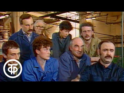 Видео: Всестороннее обновление общества. О первых итогах курса (1988)