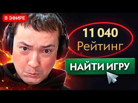 Видео: НАЙС ИГРАЕШЬ — ГОЛОВАЧ РУИНИТ НА 11000 ММР
