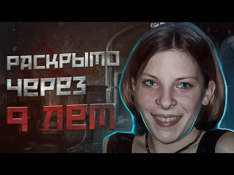 Видео: ИСЧЕЗЛА ЗА 30 СЕКУНД//Дело Милли Даулер