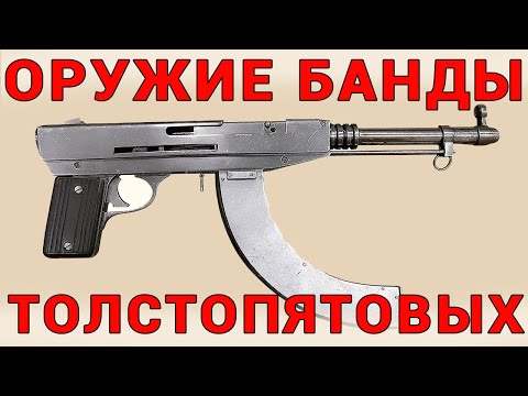 Видео: Как Братья Толстопятовы Создали Оружие, Опередившее Советскую Армию