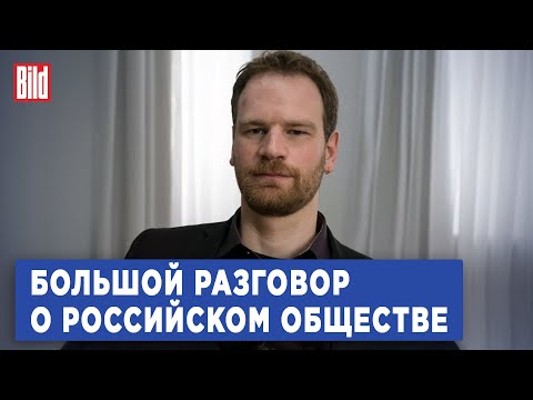 Видео: Григорий Юдин и Максим Курников | Интервью BILD