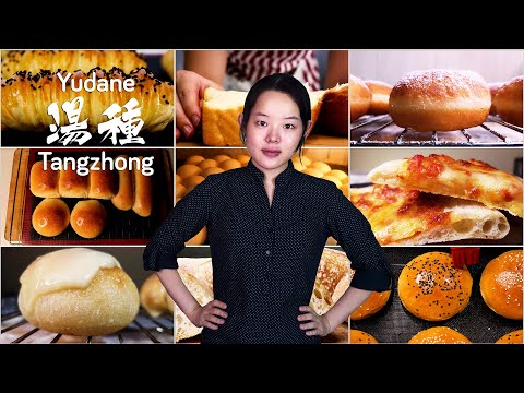 Видео: Почему следует обращать внимание на количество муки, используемой для танчжун/юданэ