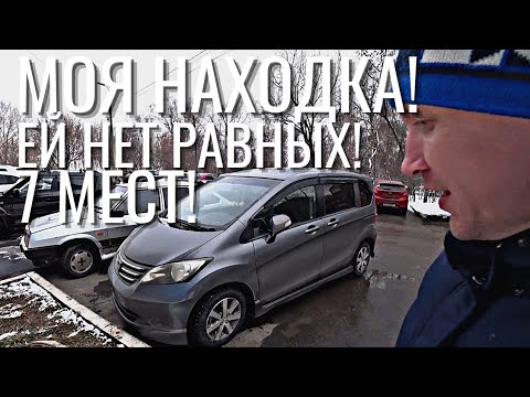 Видео: ПОКУПКА И ПЕРЕГОН HONDA FREED 2010