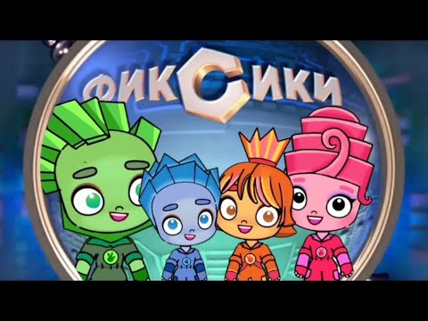 Видео: ФИКСИКИ В АВАТАР ВОРЛД! | Электрочайник 🫖 | avatar World