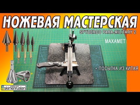 Видео: ПОСЫЛКА ИЗ КИТАЯ + СПРИНТРАН НА ЗАТОЧКУ @skimenruslan