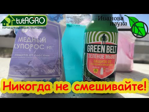 Видео: 🔴 РАЗБОР ПОЛЁТОВ № 1. Поскользнулась на мыле: Виктория из Семян Алтая испортила раствор купороса.