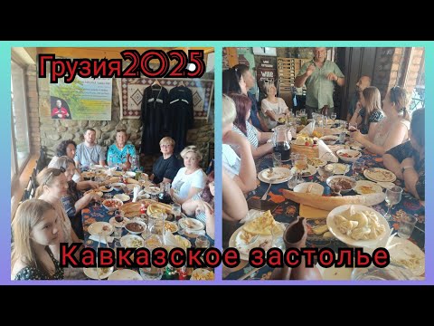 Видео: Кавказские затолье! В гостях у настоящего грузина.  Грузия. 3 часть. #вгрузию