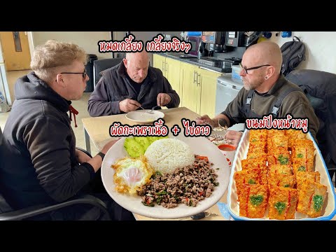 Видео: Сэндвичи могут быть лучше пад-крапов. Иностранцы едят пад-крапов, пока не съедят всю тарелку. | N...