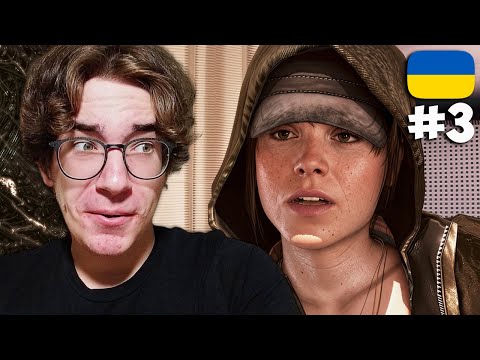 Видео: ► BEYOND: TWO SOULS / Серiя 3 — В РОЗШУКУ