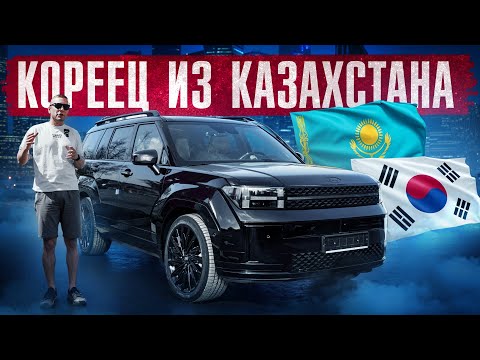 Видео: Привезли НОВЫЙ Hyundai Santa Fe 2025 — Кореец из Казахстана | Прыгон аўто ў Беларусь