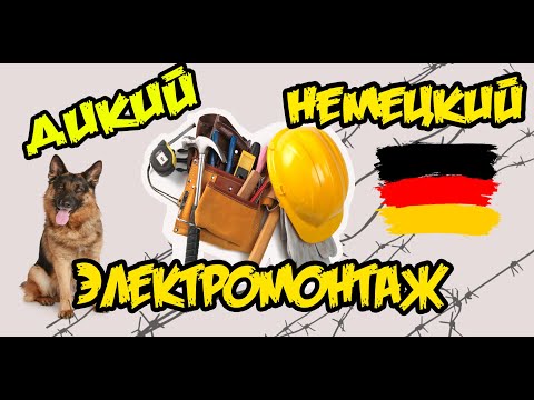 Видео: Конструкция для розеток .