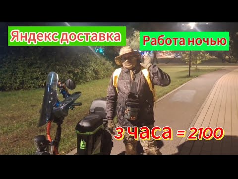 Видео: работаю в ночной яндекс доставке  / Maikaolin не подводит акб 60/90 тащит