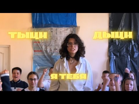 Видео: БОРИК-ТЫЦН-ДЫЦН мини-клип