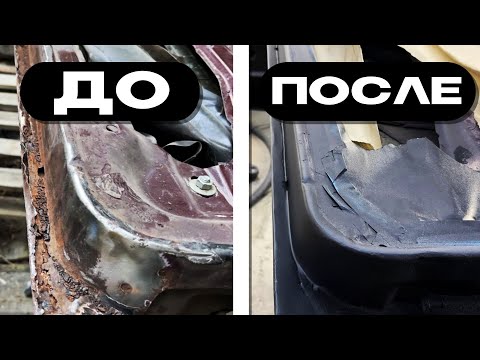 Видео: Ремонт сквозной ржавчины внизу двери на авто ВАЗ 2105