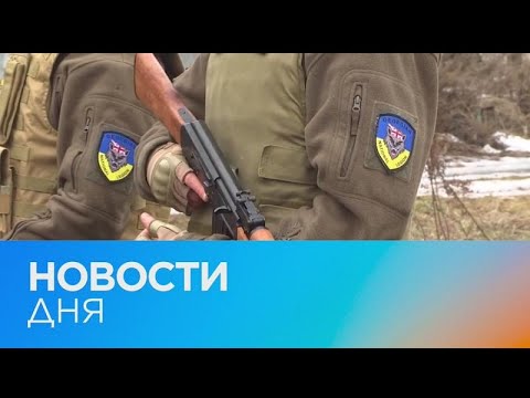 Видео: Новости дня | 7 апрель — вечерний выпуск