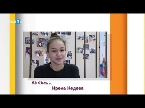Видео: Ирена Недева в "Аз съм..." - 20.01.2024 по БНТ
