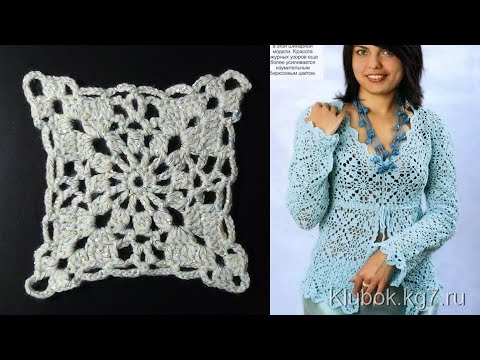 Видео: Квадратный мотив для жакета. МК.