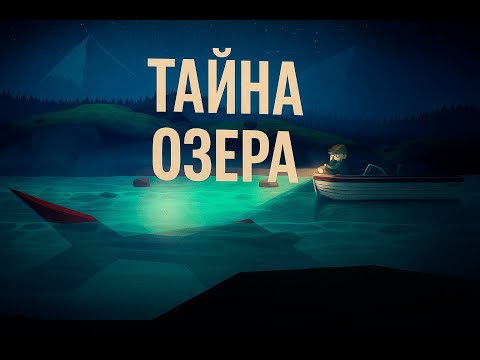 Видео: ПОБЕГ И СЕКРЕТЫ ОЗЕРА ⮚ Jenny LeClue - Detectivu  [10 Серия]