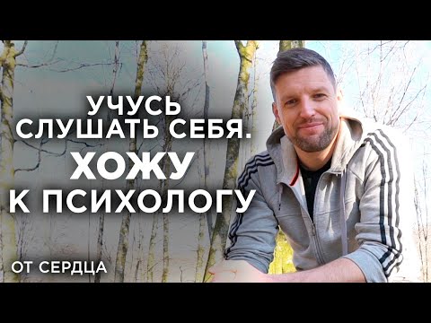 Видео: Я поддавался чужому мнению и вот, что произошло... [ОТ СЕРДЦА]