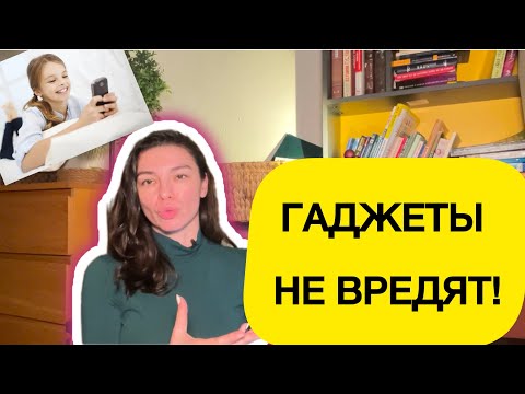 Видео: КАК ГАДЖЕТЫ ВРЕДЯТ МОЗГУ / ВРЕД ОТ ТЕЛЕФОНА ДЛЯ ЧЕЛОВЕКА / ПОЛЬЗА ВРЕД ГАДЖЕТОВ / ИЗЛУЧЕНИЕ ТЕЛЕФОНА