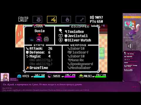 Видео: Скучное прохождение Deltarune: Chapter 3 (Стрим 2)