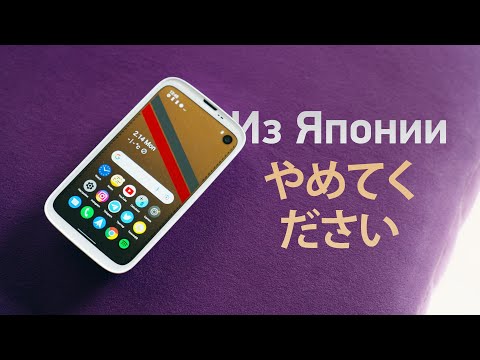 Видео: Обзор Balmuda Phone — японский и удобный