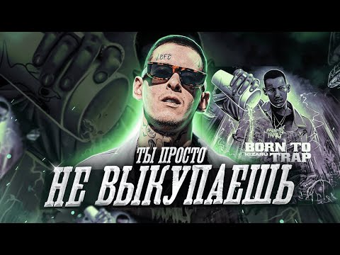 Видео: KIZARU: ШЕСТИЭТАЖНЫЕ РИФМЫ И СУПЕР-ПАНЧЛАЙНЫ ОТ КИЗЯКИ | BORN TO TRAP