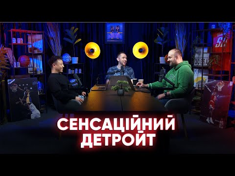 Видео: NBA Подкаст №4: Хто тягне Захід на дно, новий лідер Сходу, погляд у наступний драфт