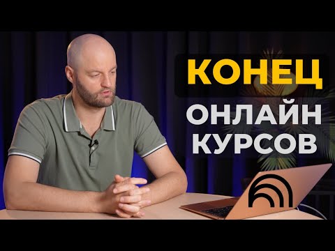 Видео: Как ИИ и Нейросети уничтожат онлайн курсы и обучающий контент в 2026. NotebookLM от Google - обзор