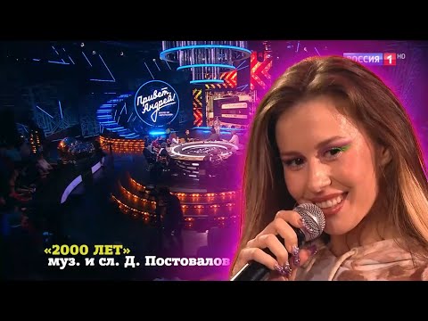 Видео: Демо - 2000 лет (Любовь Толкунова). Привет, Андрей! 5.04.2025