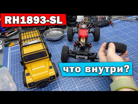 Видео: Переборка Remo Hobby RH1893-SL