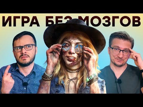 Видео: Не покупать! Обзор Dead Island 2