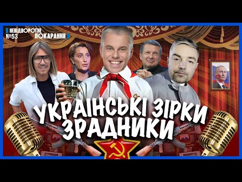 Видео: ЗВЕЗДЫ-ПРЕДАТЕЛИ: Куда исчез ватный Доманский и кого ПОКУСАЛА Егорова. Как Кадемин ОТБЕЛИВАЕТ РФ. НП