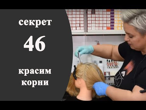 Видео: Секреты колориста от  Тани Шарк. Секрет № 46. Как покрасить корни