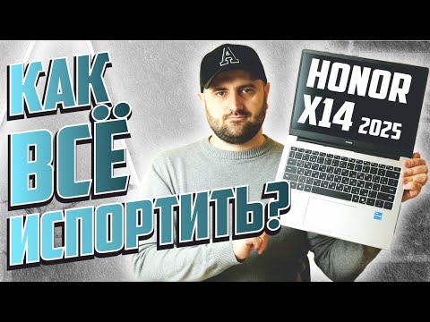 Видео: ДАЛИ ВСЁ, НО КОЕ-ЧТО ЗАБЫЛИ! Honor x14 2025 на i3 1315u