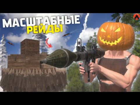 Видео: МАСШТАБНЫЕ РЕЙДЫ и БОРЬБА ЗА АИРДРОПЫ в Oxide: Survival island
