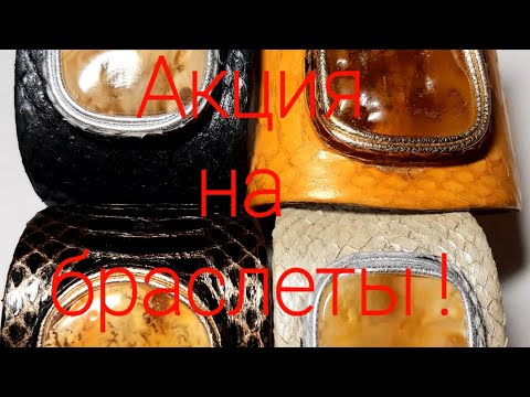 Видео: Акция на сентябрь #amber #творчество #jewellery #handmade #art #diy #браслет #янтарь