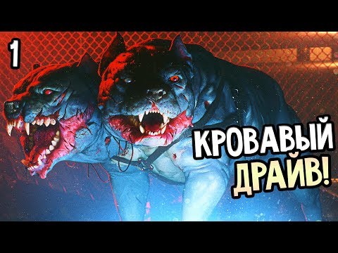 Видео: Garage прохождение на русском #1 — КРОВАВЫЙ ДРАЙВ! ЛУЧШИЙ АНАЛОГ HOTLINE MIAMI!