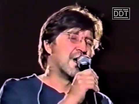 Видео: #ДДТ «20:00» / 1 часть (2000 год)