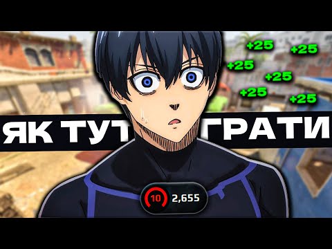 Видео: ЯК ГРАЮТЬ 2500 ELO В CS2? НА ДОРОЗІ ДО 3000 ELO