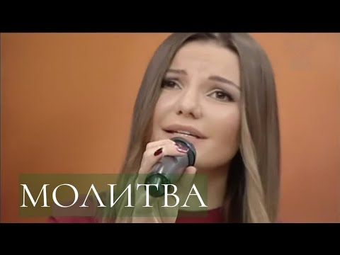 Видео: Молитва - Виктория Черенцова