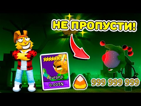 Видео: ИЗИ! ПОЛУЧИ АУРАНЖИ и ТЫКВУ! ЧИТ ЮНИТЫ в Garden Tower Defence ROBLOX