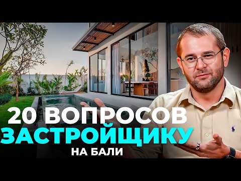 Видео: 20 вопросов, которые стоит задать перед покупкой недвижимости