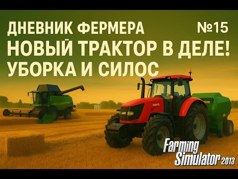 Видео: Сможешь ли ты выжить на ферме?