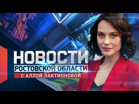 Видео: Новости в 18:00 от 30.07.2024