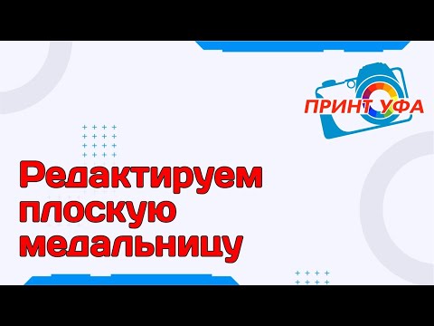 Видео: Как нарисовать макет медальницы для лазерной резки. Вешалка для медалей в CorelDraw