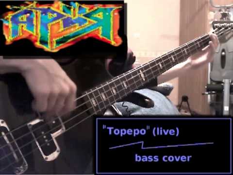 Видео: Ария - Тореро (live) (Bass cover)