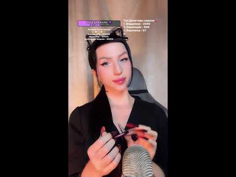 Видео: 💖 ASMR стрим | Пошепчу тебе на ушко перед сном 💤 #shorts #asmrlive