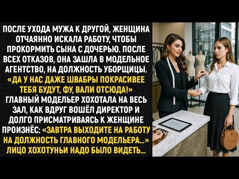 Видео: После ухода мужа к другой, женщина отчаянно искала работу, чтобы прокормить сына с дочерью