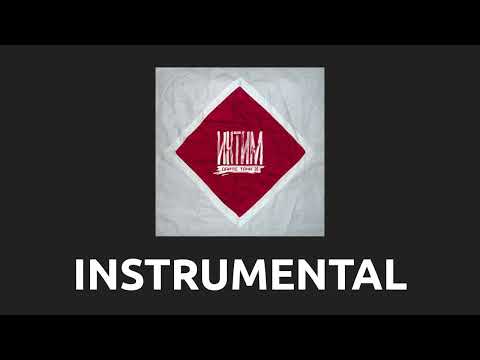 Видео: Дайте танк — Обиды [Instrumental]